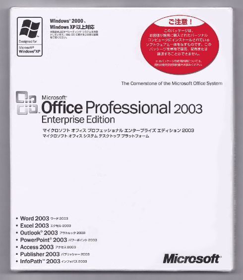 Office2003pbP[W摜